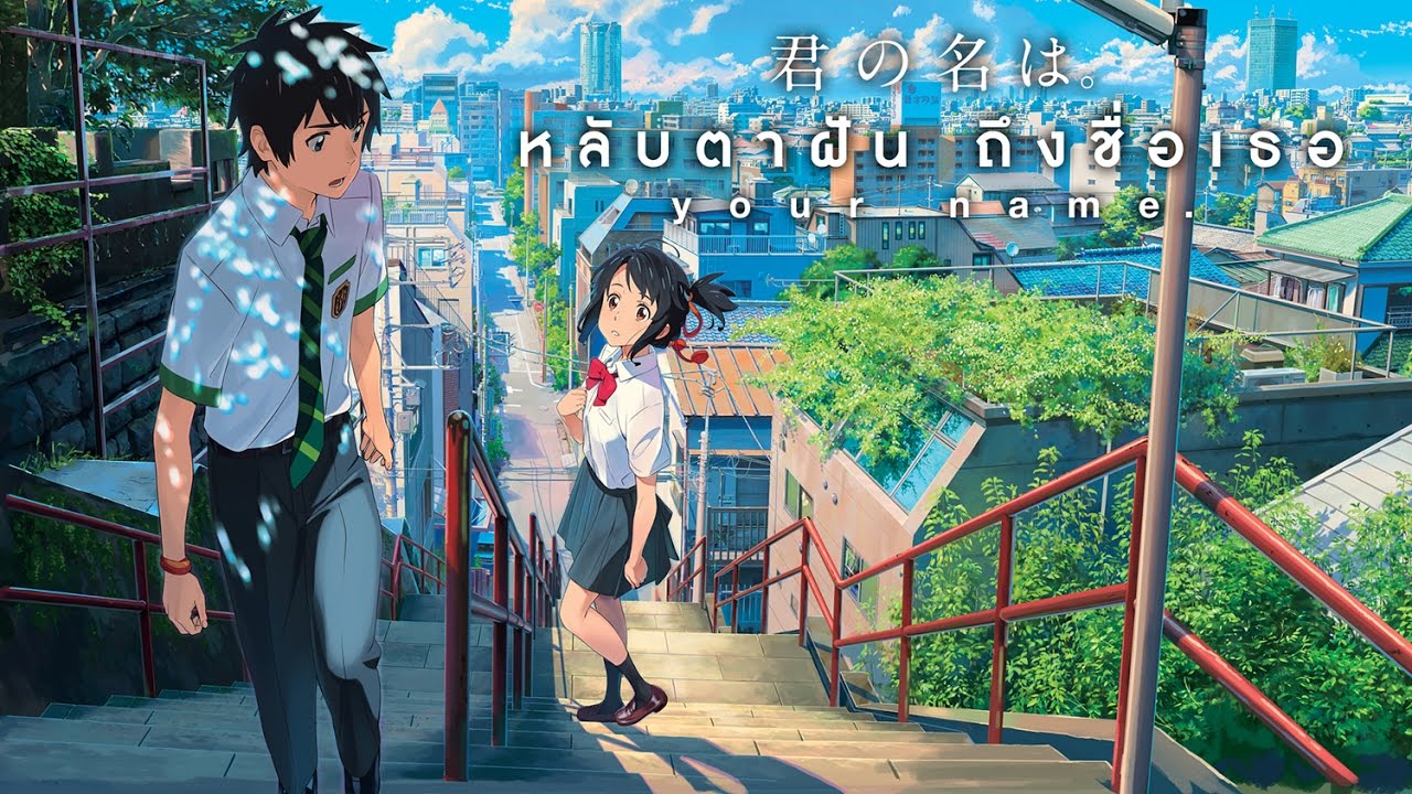 your name dubbed online free